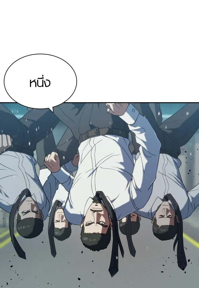 นักรบแช่แข็ง ตอนที่ 8 รูปที่ 52