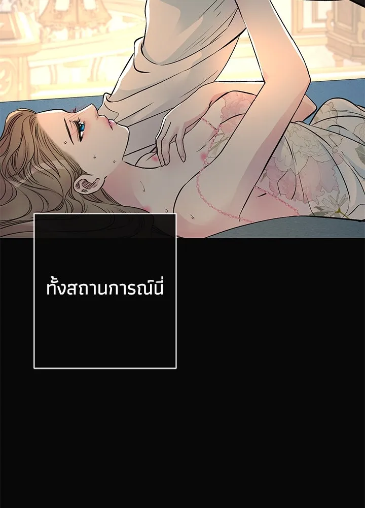 องค์ชายผู้อื้อฉาว ตอนที่ 47 รูปที่ 62