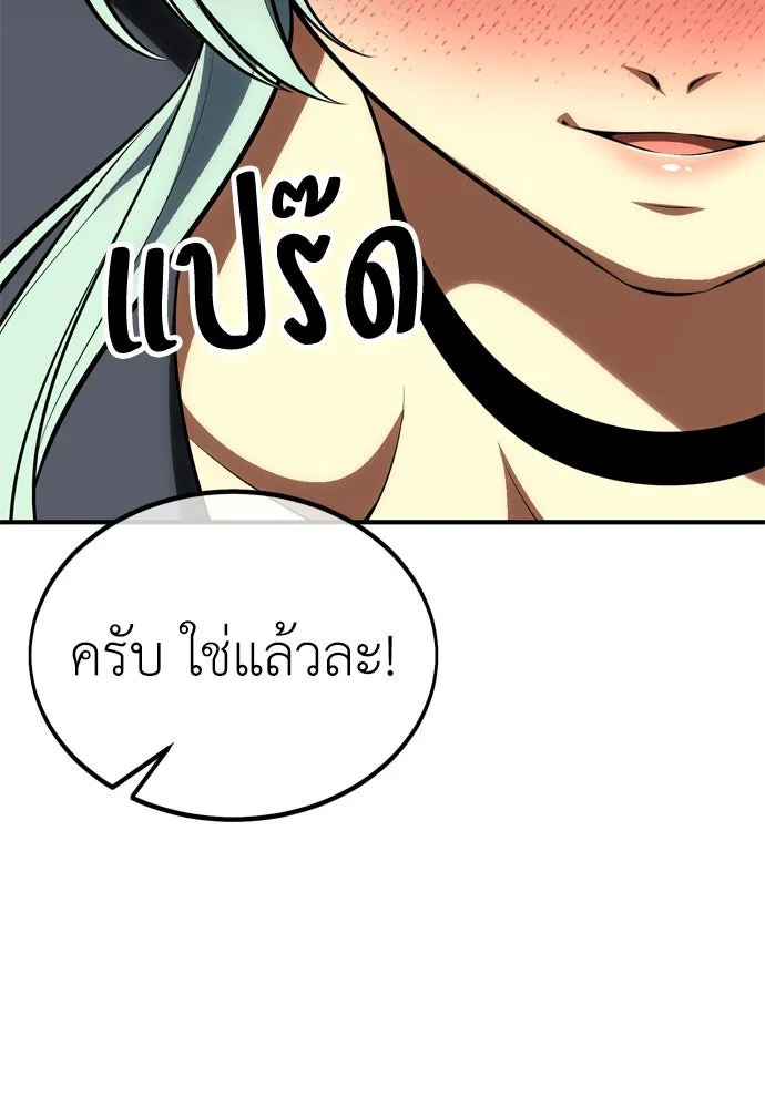 ไอ้เพลเยอร์นั่น ฉันฆ่ามันเอง ตอนที่ 34 รูปที่ 196