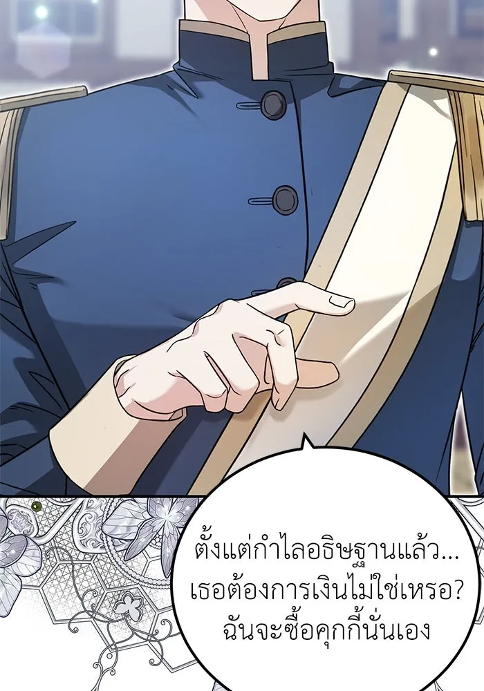 ครอบครัวพรรค์นั้น ฉันไม่มีวันกลับไป ตอนที่ 39 รูปที่ 82