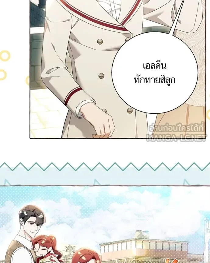 นึกว่าเป็นอิเซไค ตอนที่ 107 รูปที่ 50