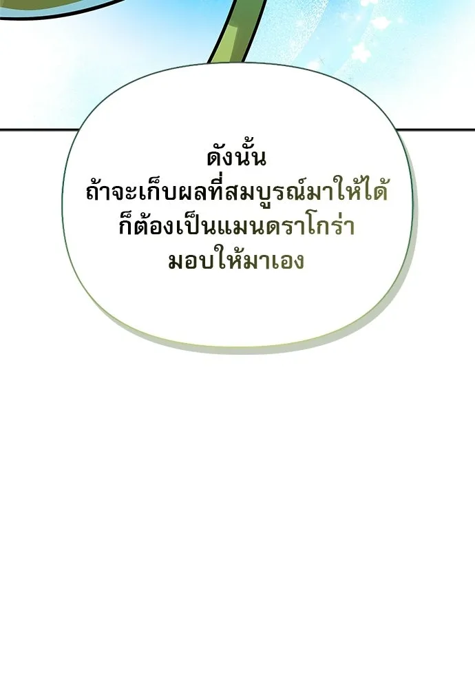ชีวิตฮีลใจนายฮันเตอร์คลาส S ตอนที่ 23 รูปที่ 133