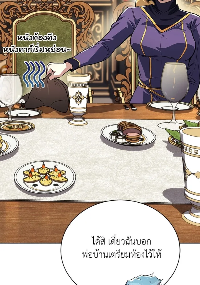 ชีวิตพลิกผันของลอร์ดผู้เกียจคร้าน ตอนที่ 108 ภูเขาที่ต้องก้าวข้าม รูปที่ 53