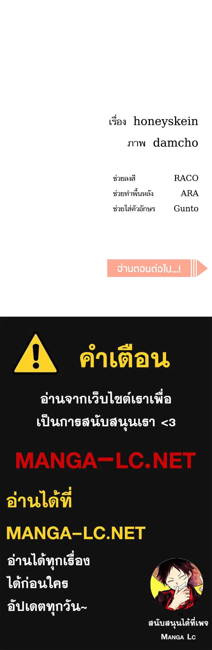โชคชะตานำพารัก ตอนที่ 85 ผลข้างเคียงจากวันนั้น รูปที่ 153
