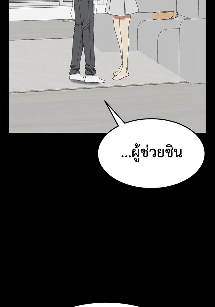 ช่วยเปลี่ยนฉันที ตอนที่ 306. ซีซัน 3 บทส่งท้ายโซอินกุก &a รูปที่ 20