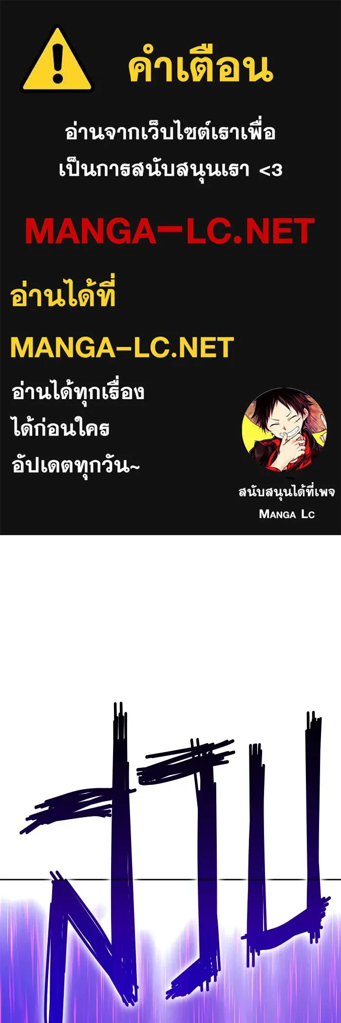 +99 ท่อนไม้พร้อมบวก ตอนที่ 19 ผู้เล่นปนเปื้อน vs พีซ (8) รูปที่ 1