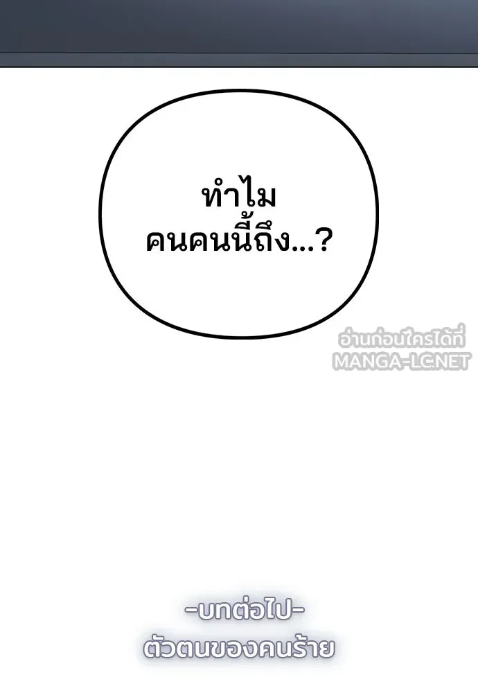 รักผิดแผน ตอนที่ 41 รูปที่ 117