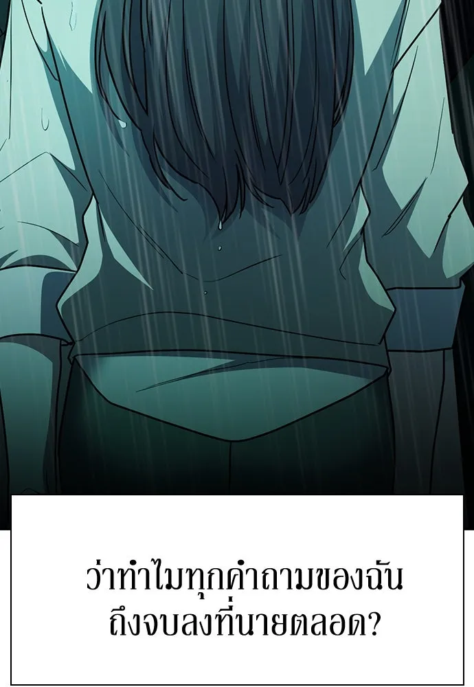 รักแล้วห้ามเลิก ตอนที่ 47 รูปที่ 190