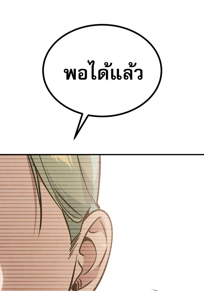 จอมเวทเกิดใหม่ในรอบ 66666 ปี ตอนที่ 29 รูปที่ 209