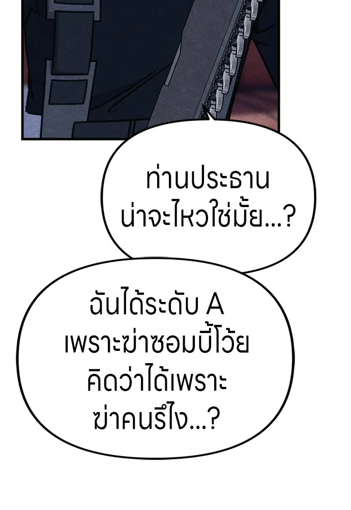 Zombie X Slasher ตอนที่ 53 รูปที่ 61