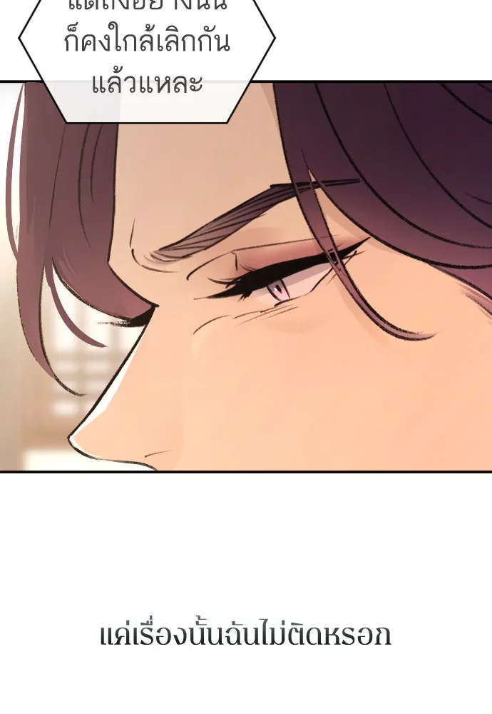 รักไร้ราคา ตอนที่ 42 รูปที่ 41