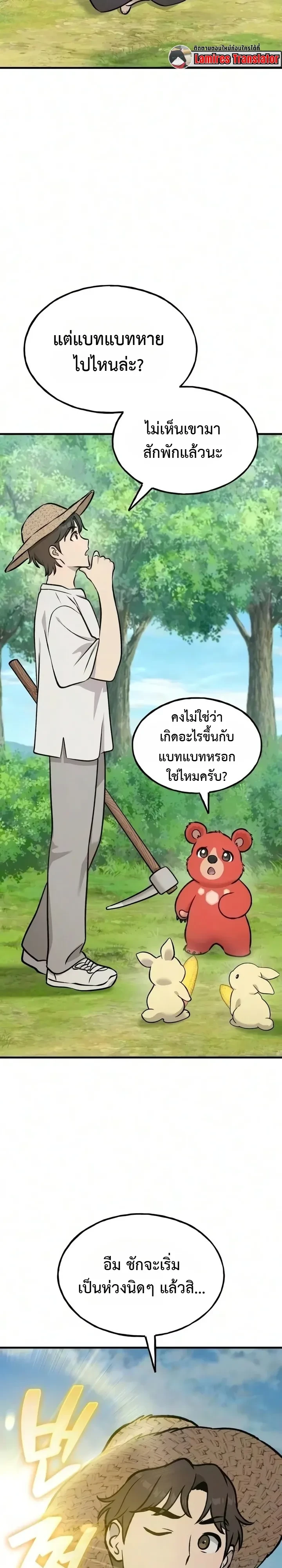 Manga-lc-com อ่านมังงะ อ่านการ์ตูน ออนไลน์ ฟรี Solo Farming In The Tower ตอนที่ 1 2 3 4 5 6 7 8 9 10 11 12 13 14 ฟรี ไม่มีโฆษณา Manga-lc - อ่าน มังงะ อ่าน การ์ตูน ออนไลน์ อ่านมังงะ ฟรี