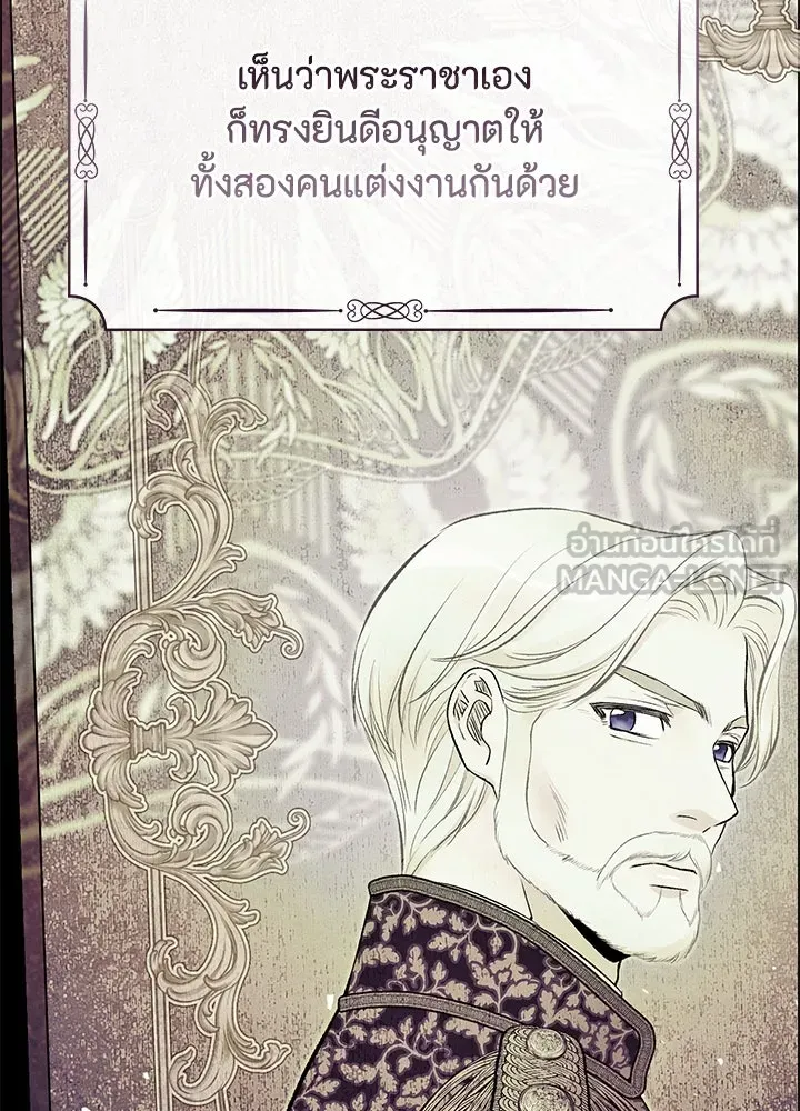 องค์ชายผู้อื้อฉาว ตอนที่ 31 รูปที่ 66