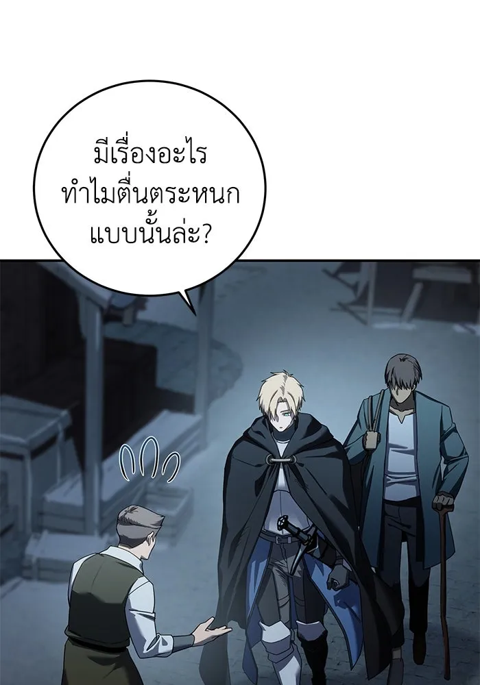 ยอดนักดาบผู้โอบอุ้มดารา ตอนที่ 87 รูปที่ 104