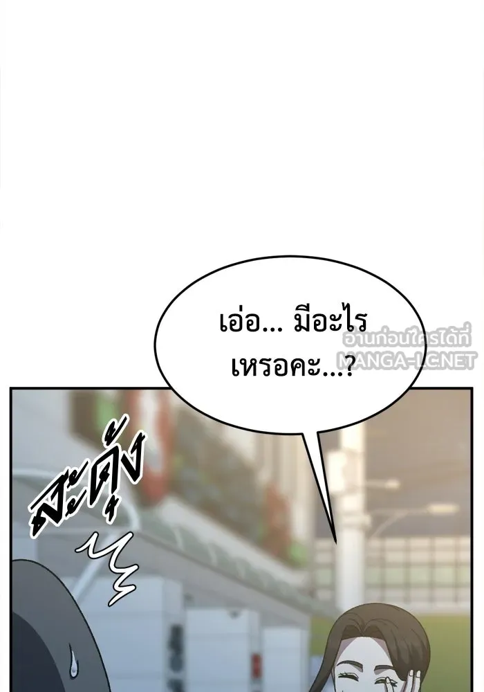 ช่วยเปลี่ยนฉันที ตอนที่ 339. ซีซัน 3 โคดกซู 11 รูปที่ 81
