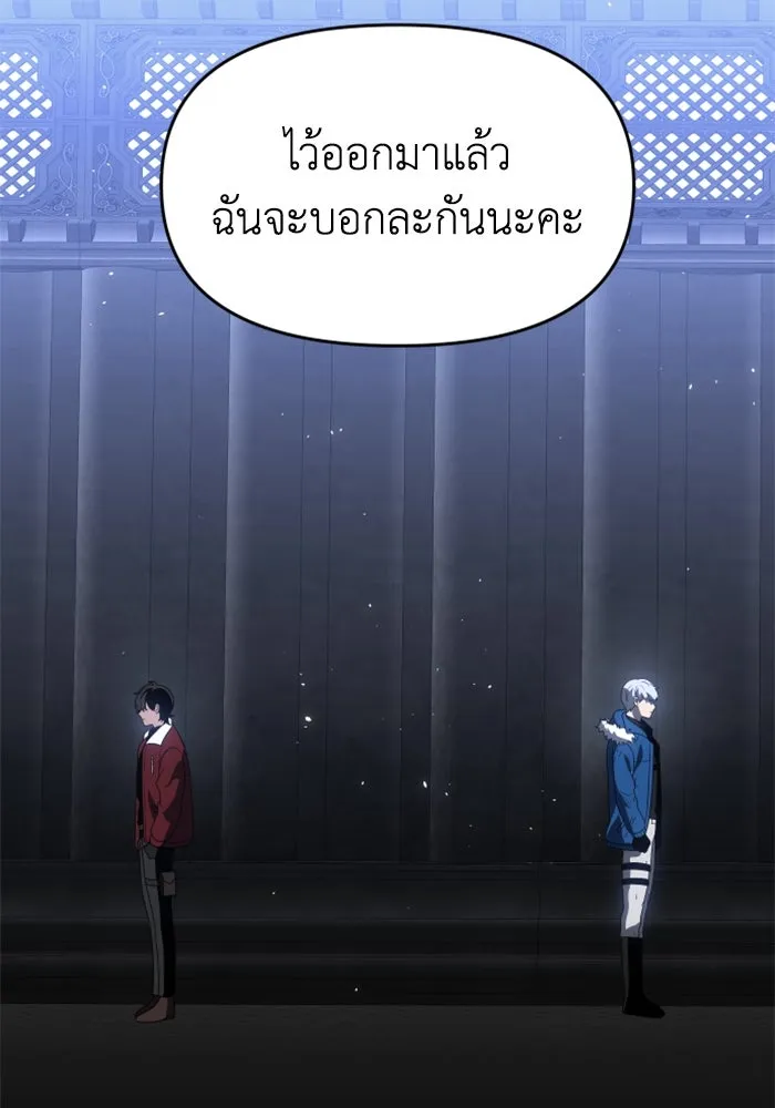 อดีตบอสหอคอย ตอนที่ 39 รูปที่ 146