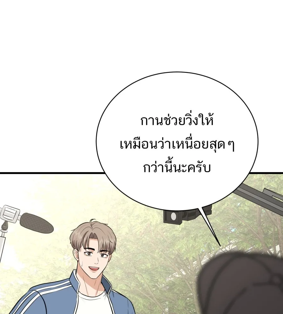 ตื่นมาอีกทีก็เป็นนายเอกไปซะแล้ว ตอนที่ 43 ไม่ใช่อย่างที่คิด รูปที่ 31