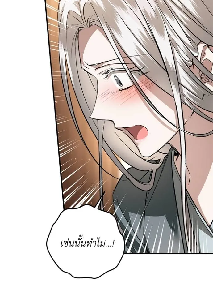ยามหมาป่าทมิฬ ตอนที่ 35 รูปที่ 76