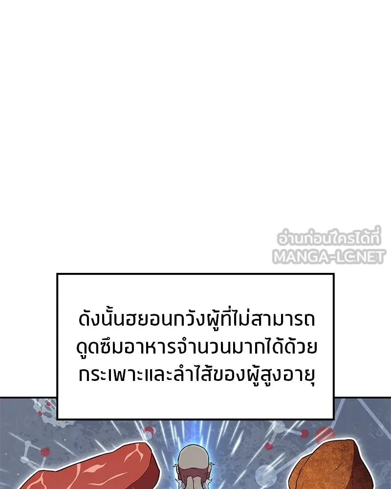 สุดยอดเทรนเนอร์แห่งยุทธภพ ตอนที่ 31 บังอาจเอ่ยถึงการฉันเนื้อสัตว์ใ รูปที่ 96