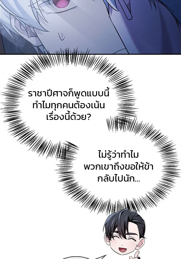 ผมไม่ได้เก่งอย่างที่คิด ตอนที่ 41 รูปที่ 137