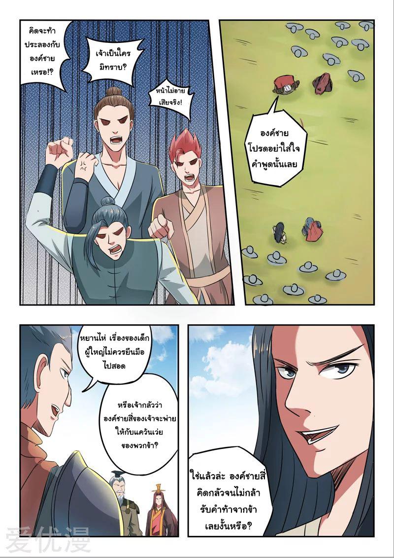 Manga-lc-com อ่านมังงะ อ่านการ์ตูน ออนไลน์ ฟรี Martial Master ตอนที่ 1 2 3 4 5 6 7 8 9 10 11 12 13 14 ฟรี ไม่มีโฆษณา Manga-lc - อ่าน มังงะ อ่าน การ์ตูน ออนไลน์ อ่านมังงะ ฟรี