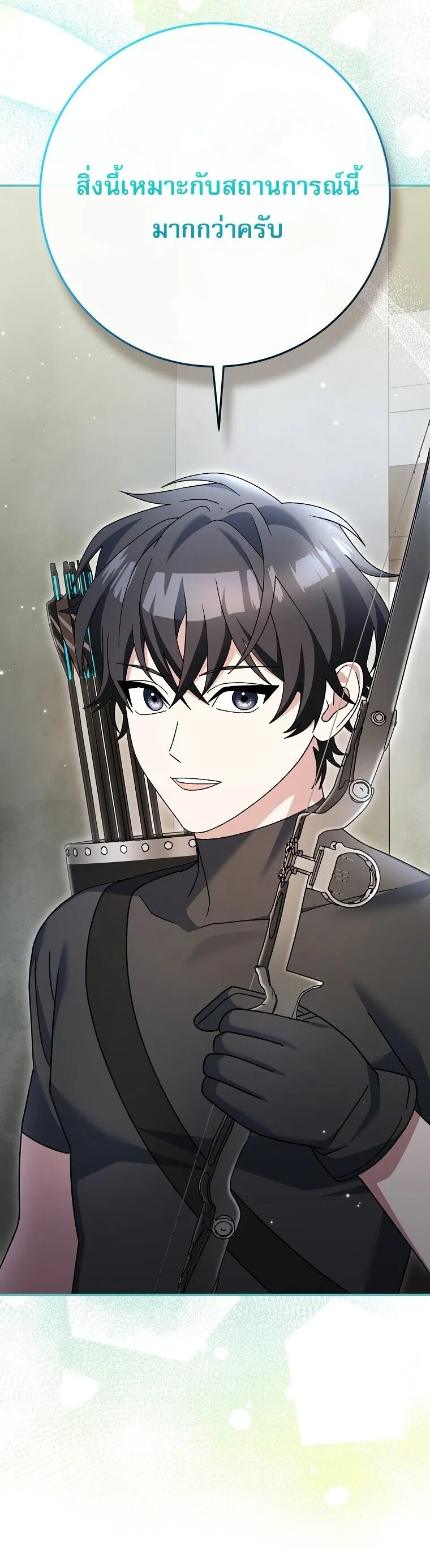 Genius Archer_s Streaming ตอนที่ ตอนที่ 90 รูปที่ 46