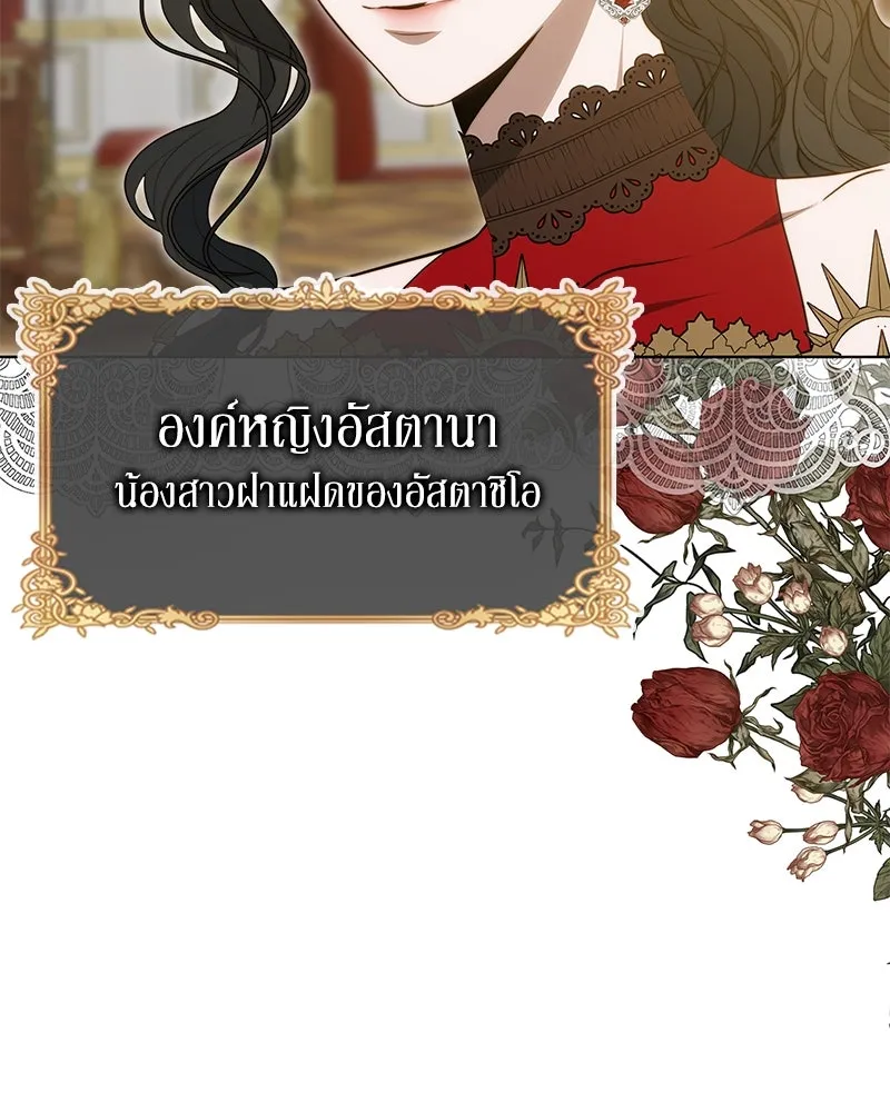 ขอบคุณที่หักหลัง ตอนที่ 36 รูปที่ 7