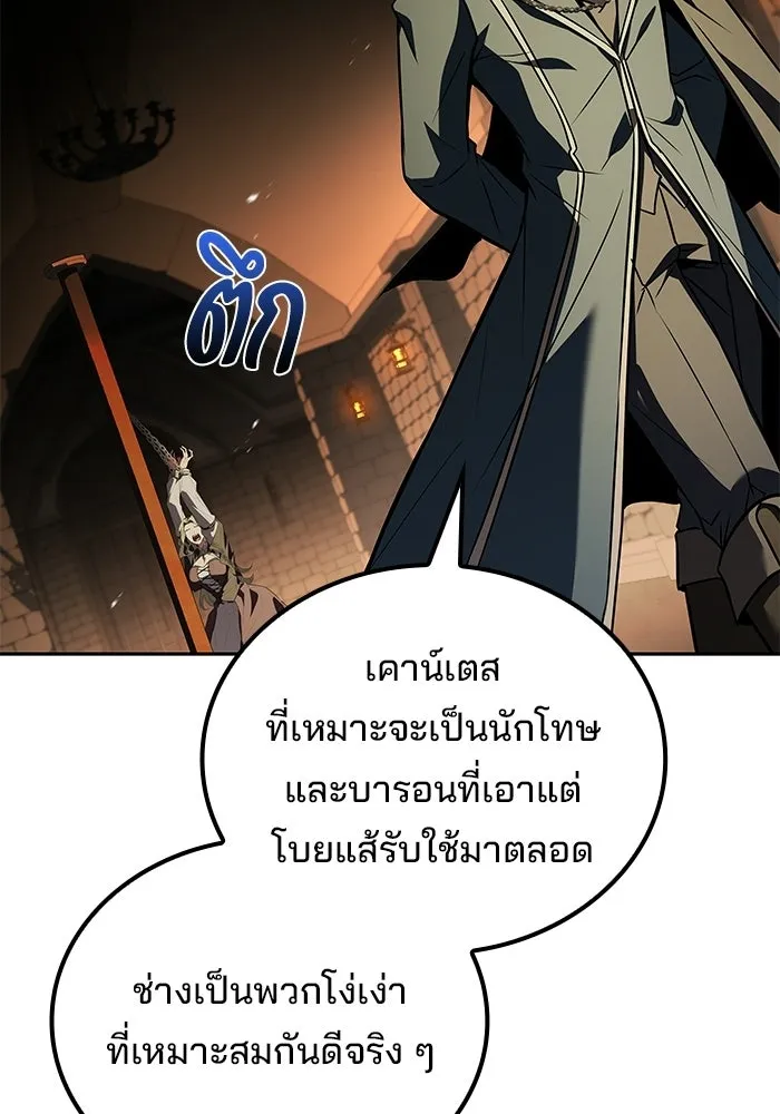 ครัวจอมเวท ตอนที่ 133 รูปที่ 113