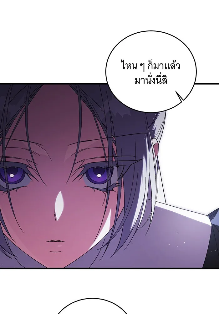 แกล้งตายให้หายแค้น ตอนที่ 13 รูปที่ 101