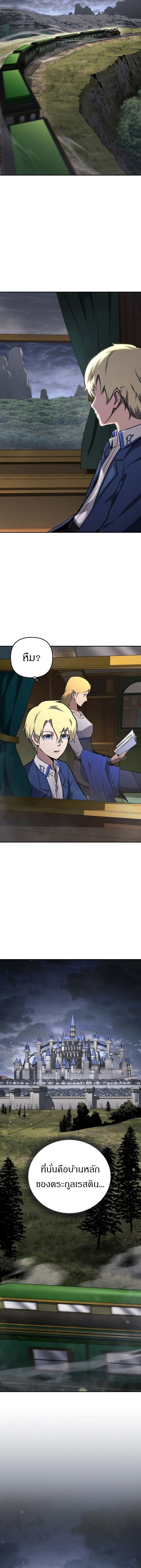 The Mad Dog of the Duke_s Estate เก_ดใหม_เป_นหมาบ_าในตระก_ลดย_ก ตอนที่ ตอนที่ 1 รูปที่ 21