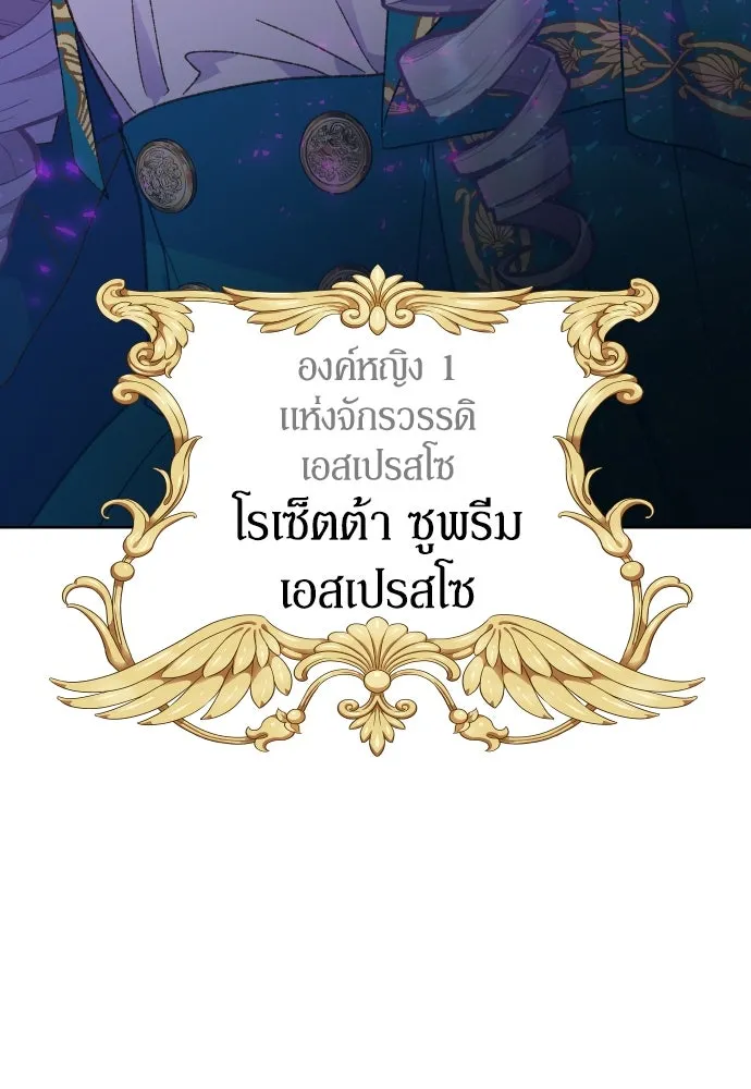 นักเล่นแร่แปรธาตุสายเปย์ ตอนที่ 6 รูปที่ 40