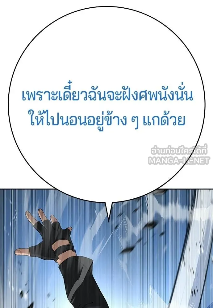 คูเซรา ตอนที่ 56 รูปที่ 194