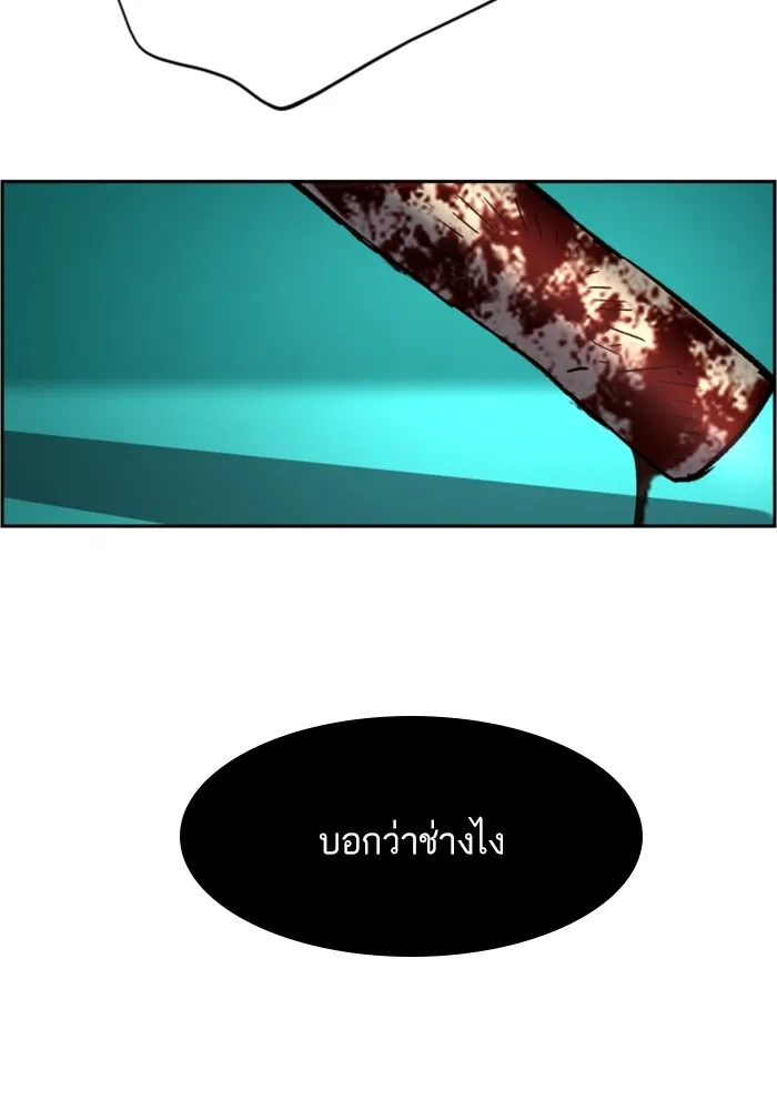 พี่ชายสายบอดี้การ์ด ตอนที่ 112 รูปที่ 92
