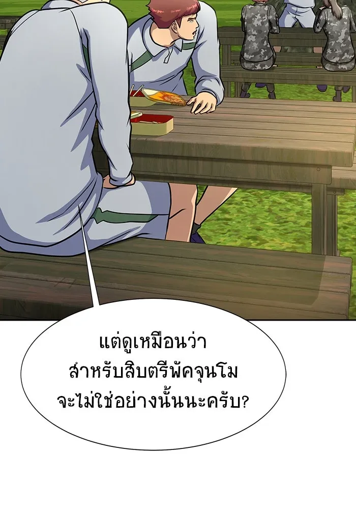 เพลเยอร์นักกินเหล็ก ตอนที่ 34 รูปที่ 104