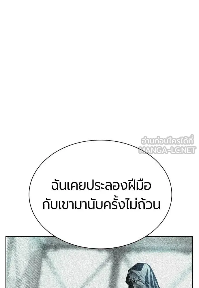 Jungle Juice ตอนที่ 179 รูปที่ 103