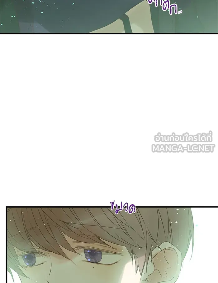 ฉันมันร้าย หรือเพราะโลกไม่น่ารัก ตอนที่ 98 รูปที่ 9