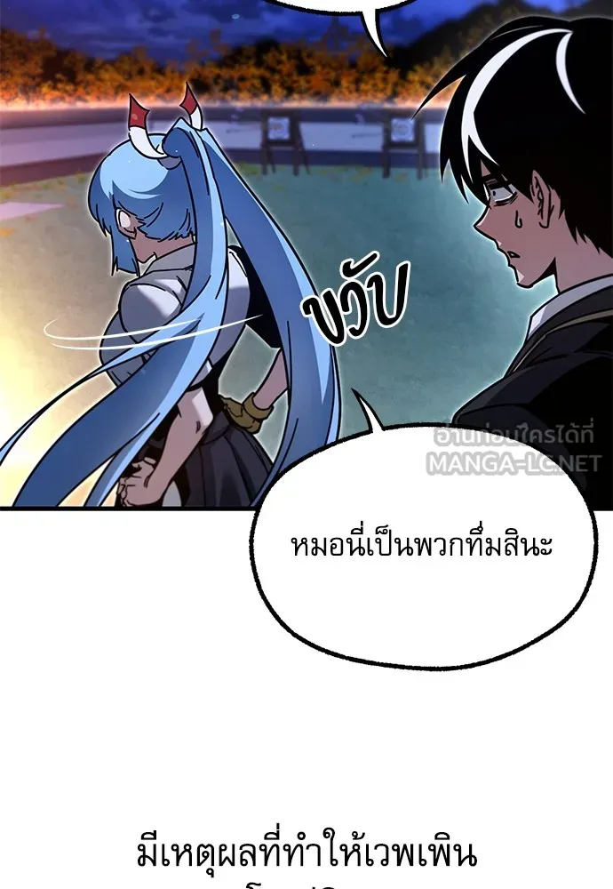 ชำแหละอะคาเดมีด้วยมีดแล่ปลา ตอนที่ 28 คราวนี้ก็ไม่ธรรมดา (3) รูปที่ 45