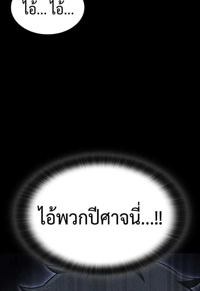คลินิกสัตว์ต่างโลกของคิมโอจิน ตอนที่ 8 รูปที่ 104