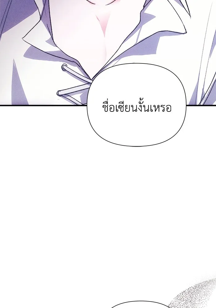 รักนะคะ ป๊ะป๋าทรราช ตอนที่ 3 รูปที่ 53