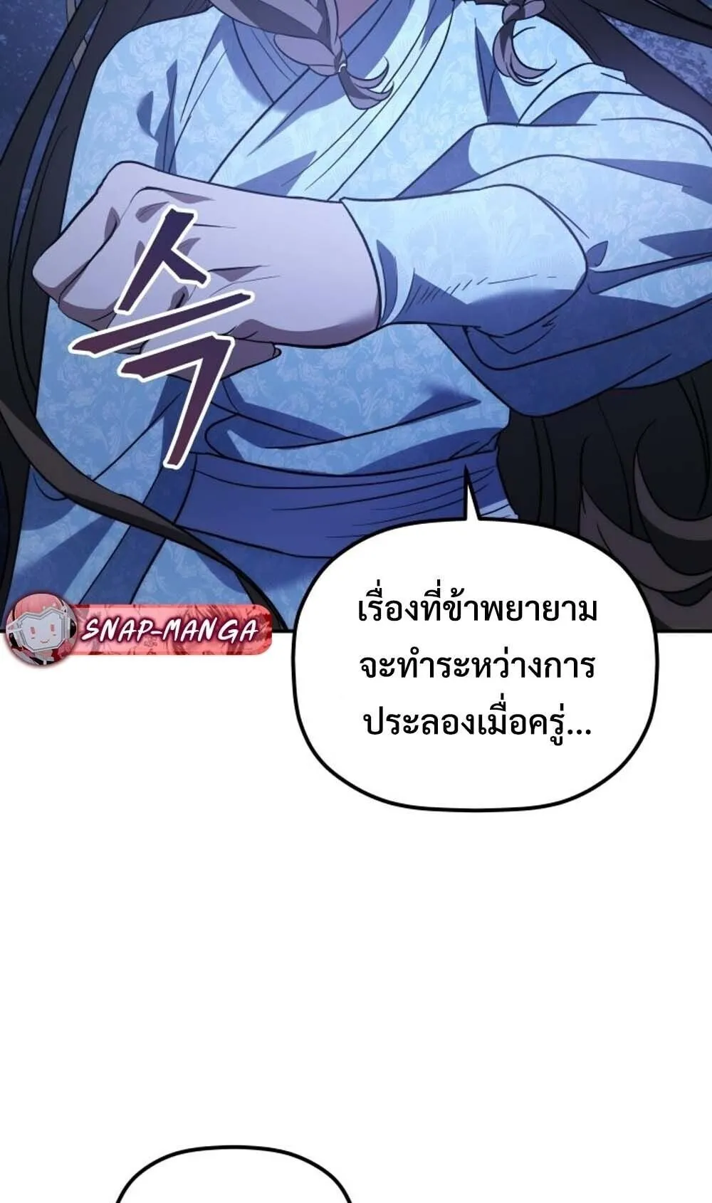 The Youngest Son of the Eunhae Sangdan บ_ตรชายคนส_ดท_องแห_งหอการค_าอ_นเฮ ตอนที่ ตอนที่ 42 รูปที่ 84