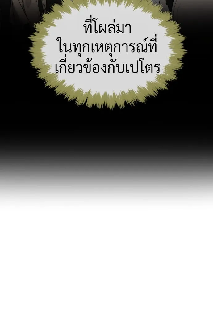 นักฆ่าย้อนวัย ตอนที่ 100 รูปที่ 34