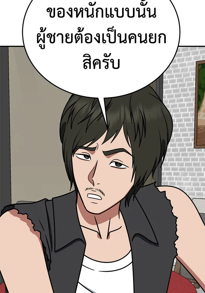 ช่วยเปลี่ยนฉันที ตอนที่ 260. ซีซัน 2 รูปที่ 34