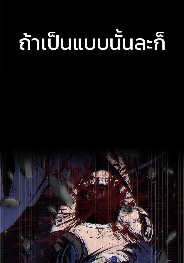 เพลเยอร์นักกินเหล็ก ตอนที่ 2 รูปที่ 212