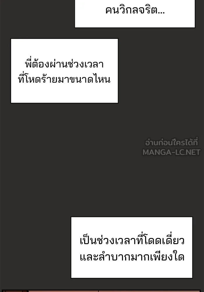 ห้องเรียนสาวแสบ ตอนที่ 95 รูปที่ 63