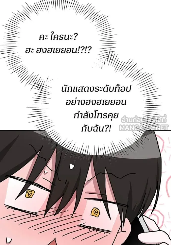 ฉันเนี่ยนะ ตอนที่ 6 รูปที่ 77