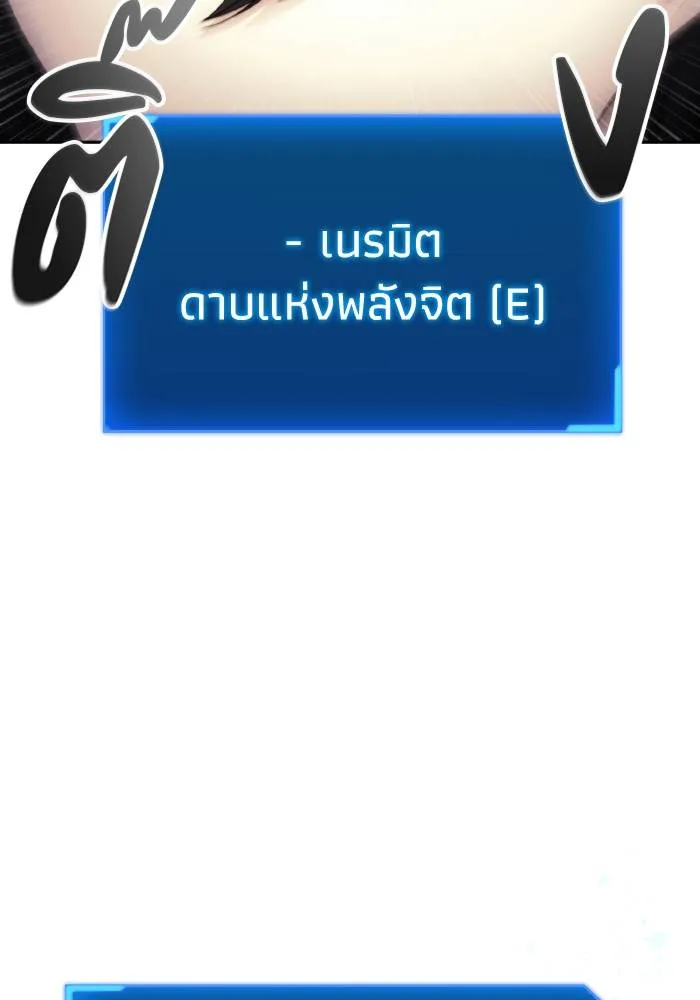 ศึกชิงบัลลังก์เทพเจ้ ตอนที่ 101 รูปที่ 92