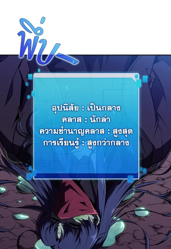 ครัวผู้กล้าท้าให้ชิม ตอนที่ 42 รูปที่ 80