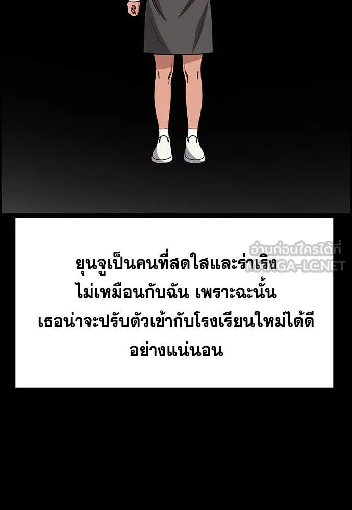 การศึกษาที่แท้จริง ตอนที่ 198 รูปที่ 81