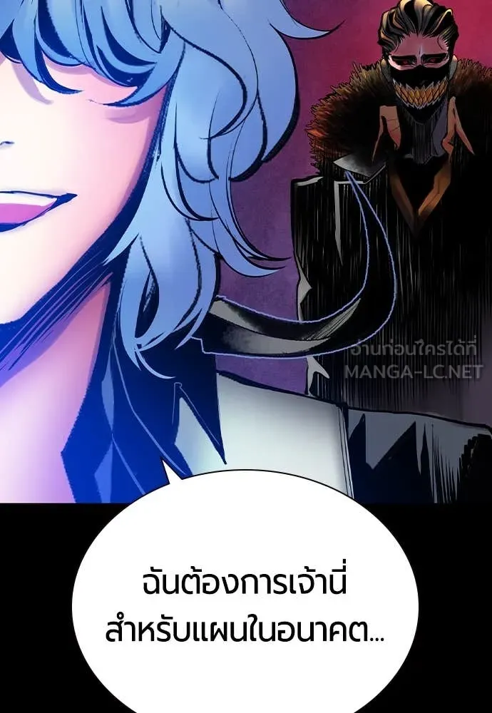 Jungle Juice ตอนที่ 164 รูปที่ 90