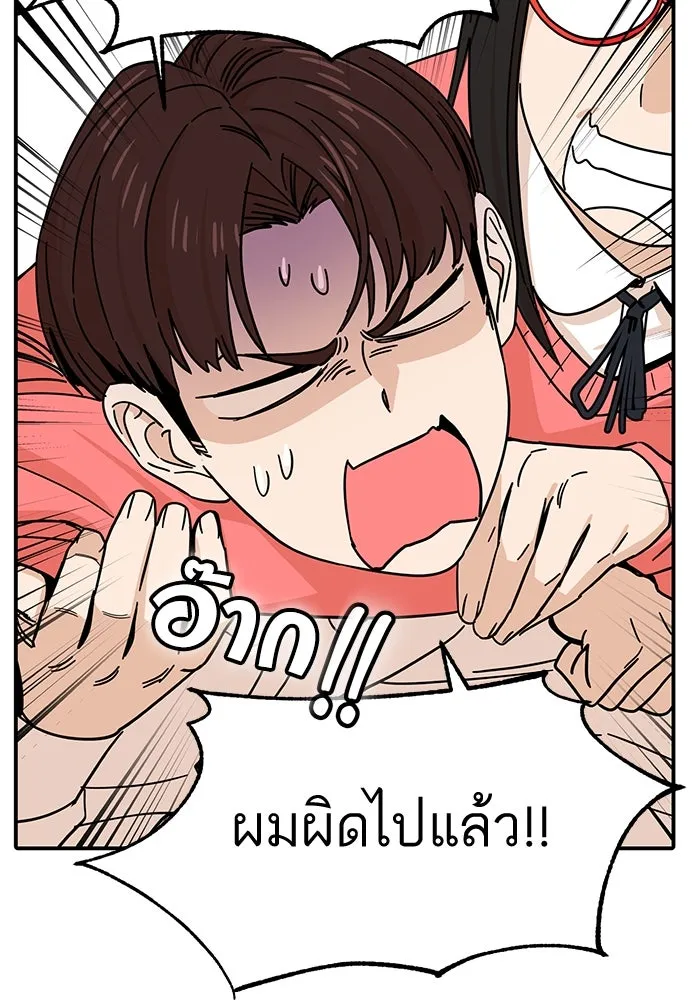 โชคชะตานำพารัก ตอนที่ 6 ไม่ใช่แบบนี้สิ รูปที่ 56